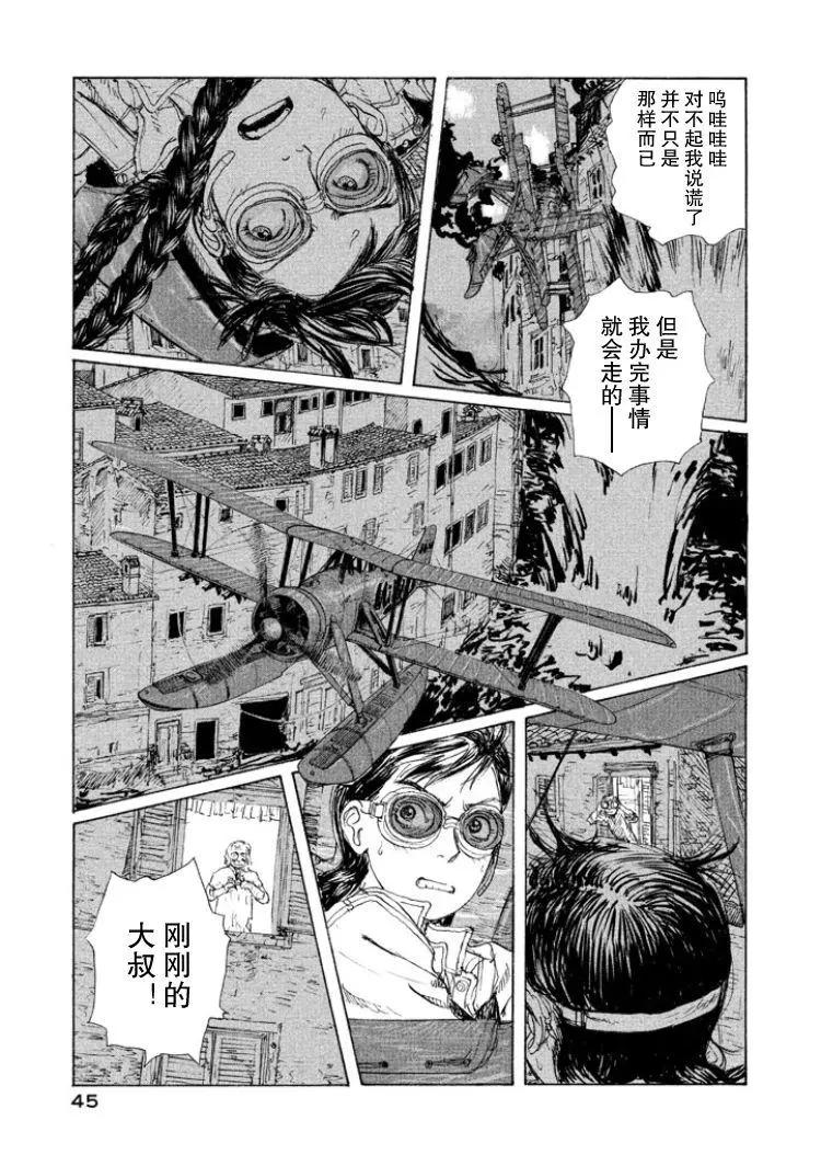 🍟冒险岛艾尔基特 第04话 第13页