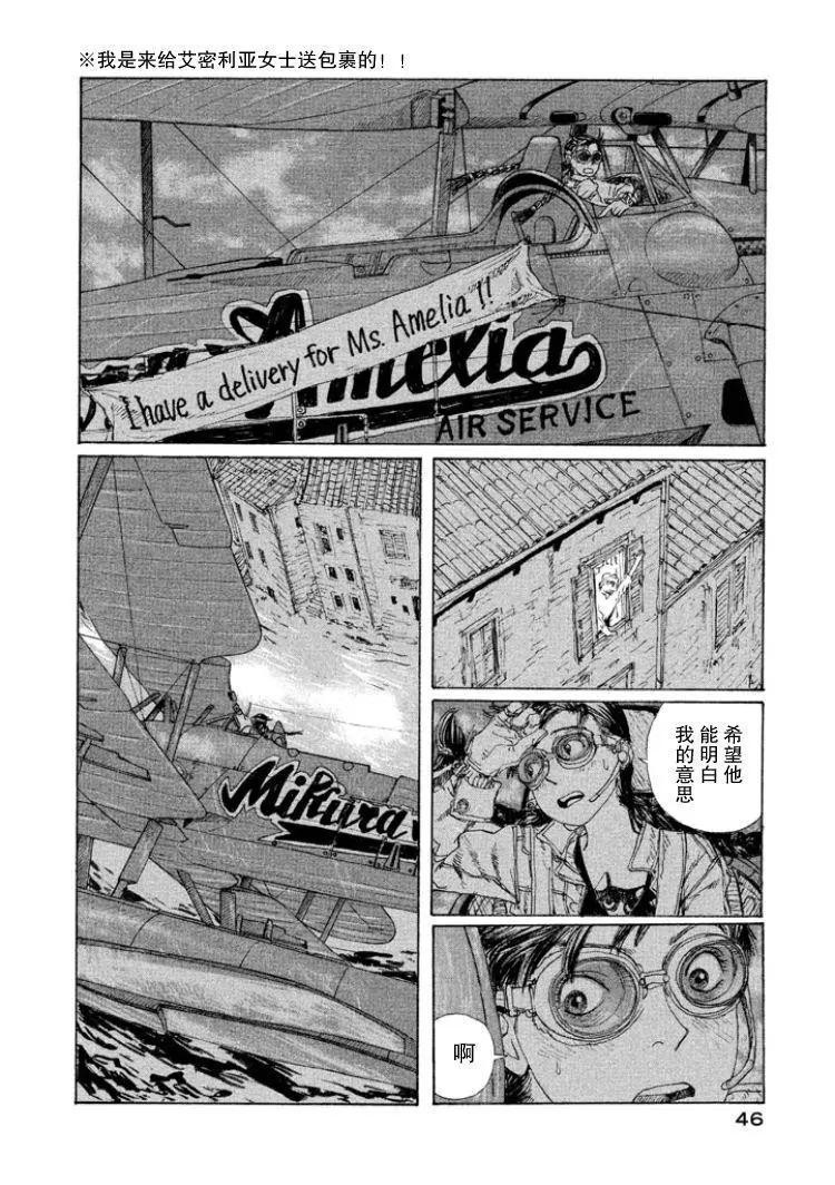 🍟冒险岛艾尔基特 第04话 第14页