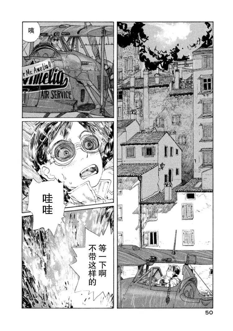 🍟冒险岛艾尔基特 第04话 第18页