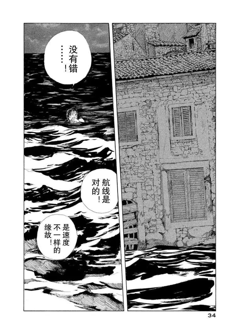🍟冒险岛艾尔基特 第04话 第3页