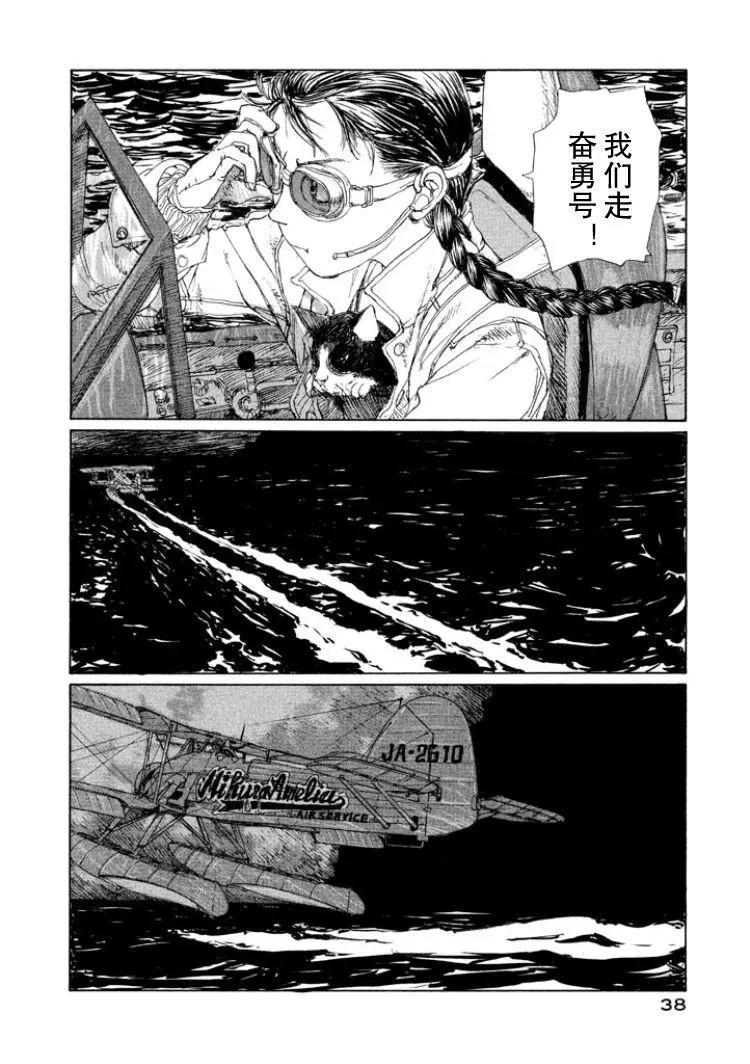 🍟冒险岛艾尔基特 第04话 第6页