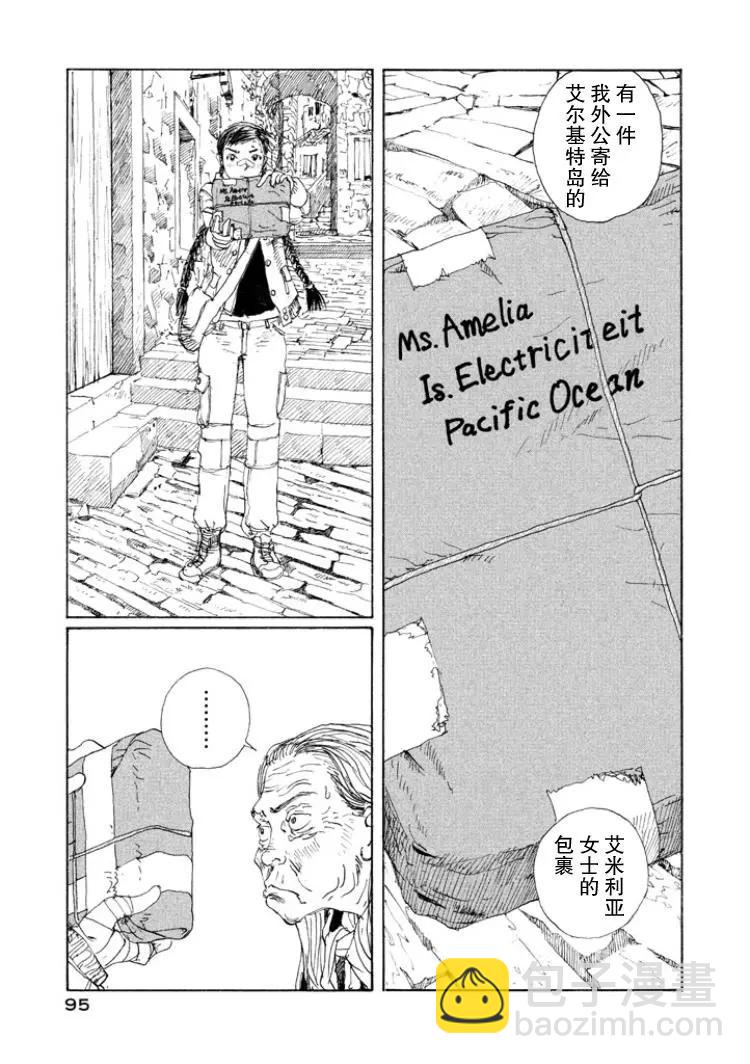 🍟冒险岛艾尔基特 第06话 第14页