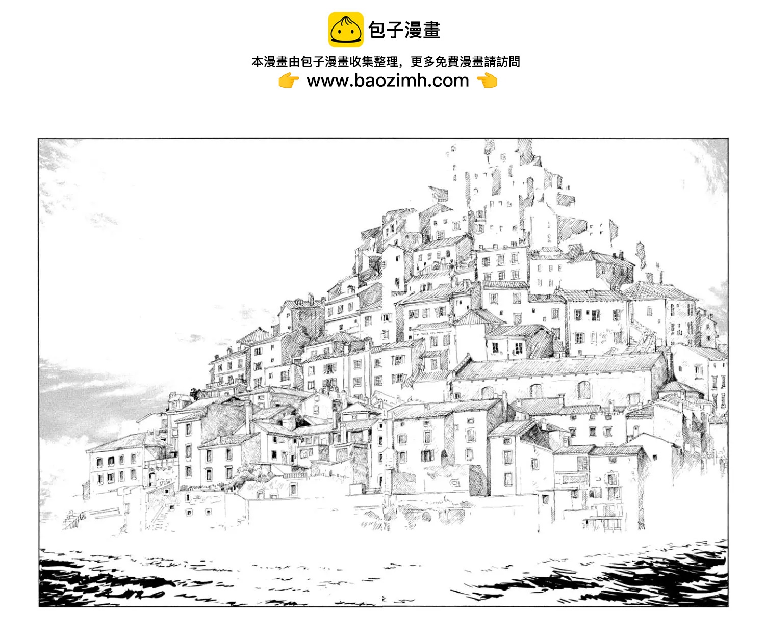 🍟冒险岛艾尔基特 第06话 第2页