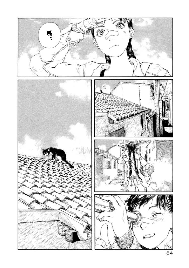 🍟冒险岛艾尔基特 第06话 第3页
