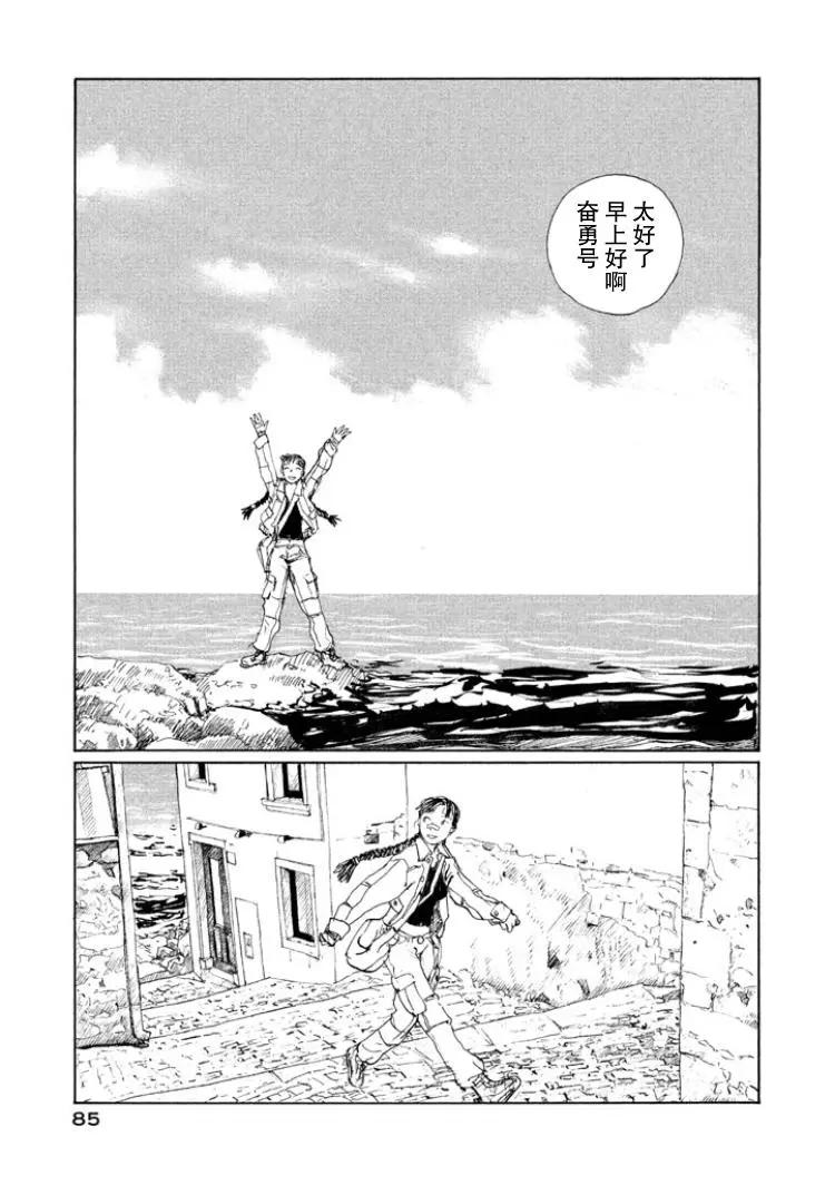 🍟冒险岛艾尔基特 第06话 第4页