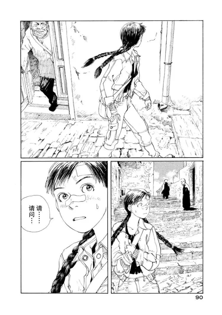 🍟冒险岛艾尔基特 第06话 第9页