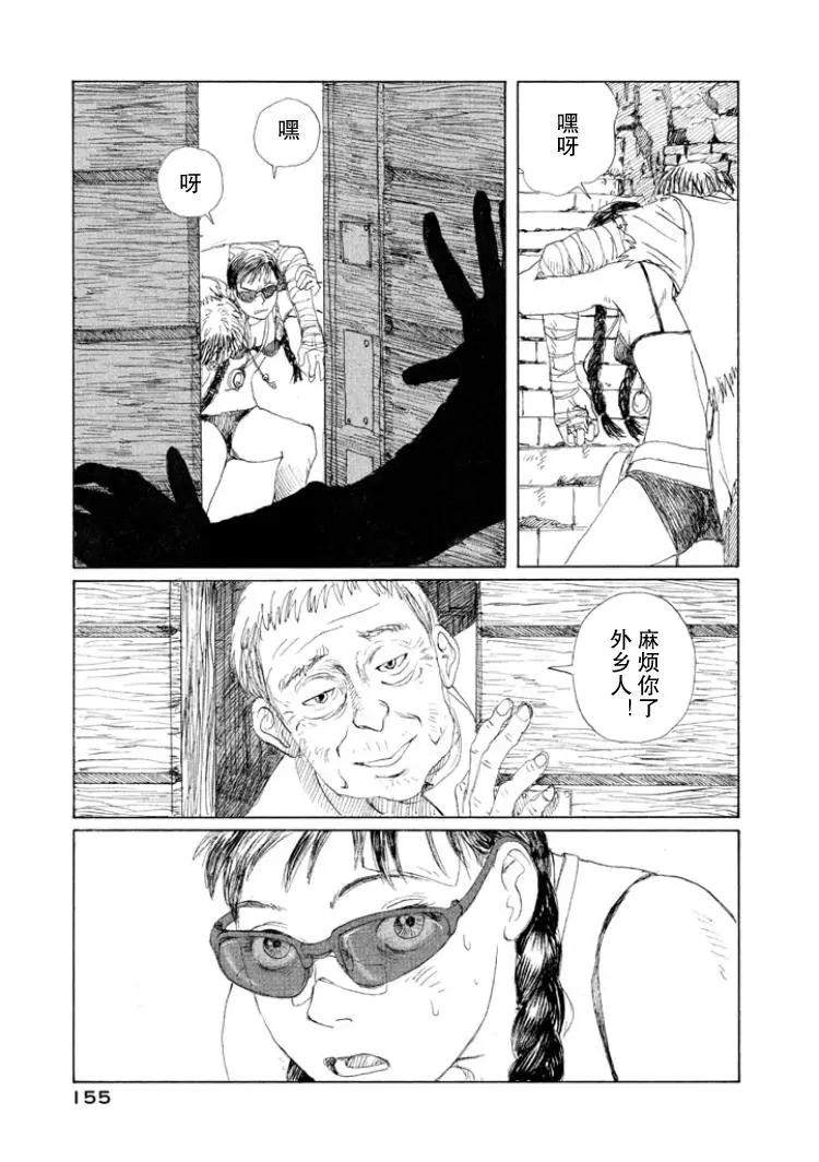 🍟冒险岛艾尔基特 第08话 第15页