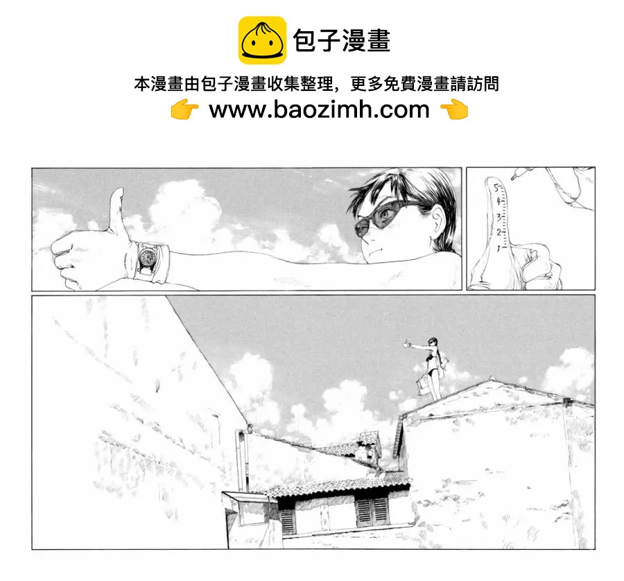 🍟冒险岛艾尔基特 第08话 第2页