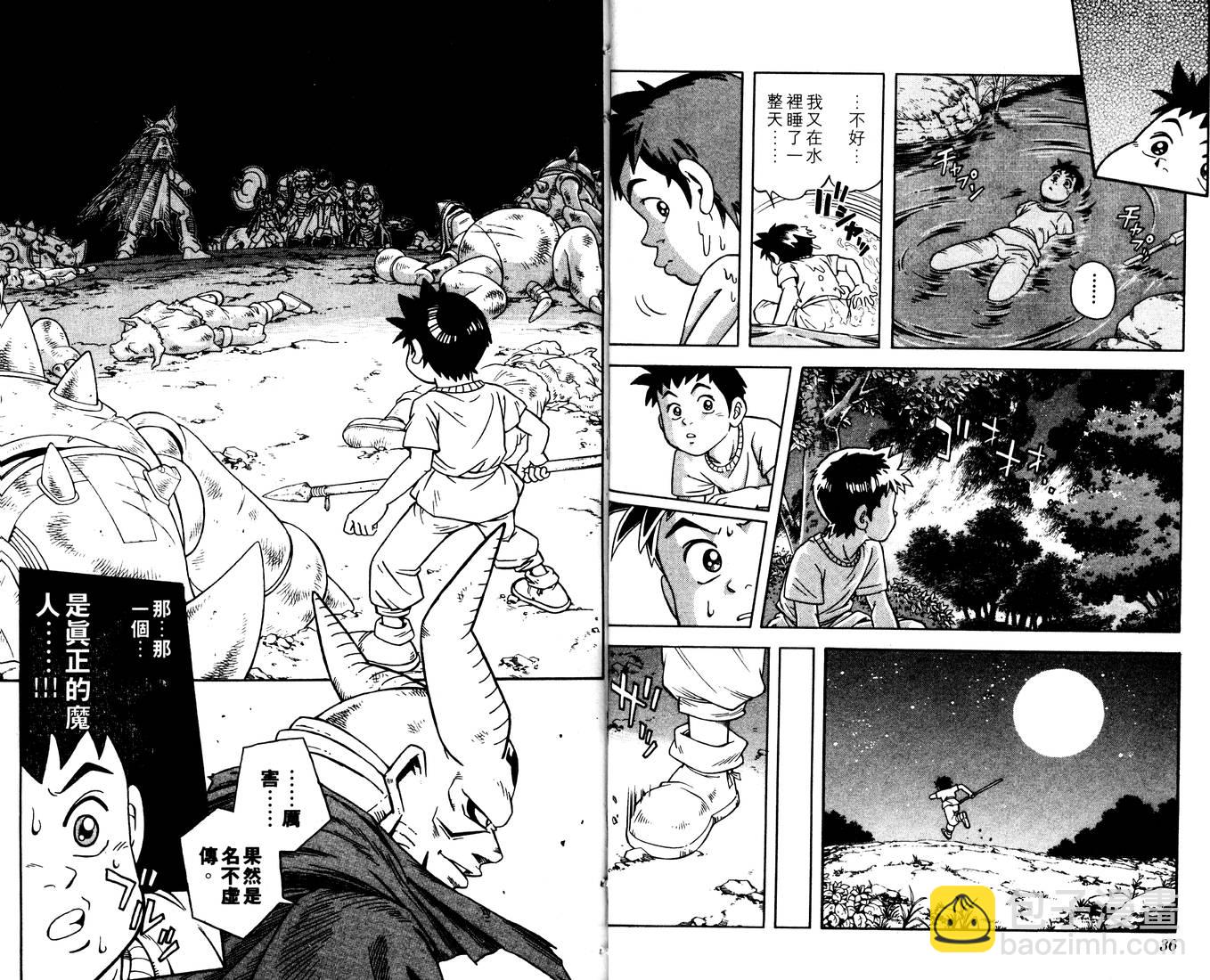 🍟冒险王比特 vol_01 第20页