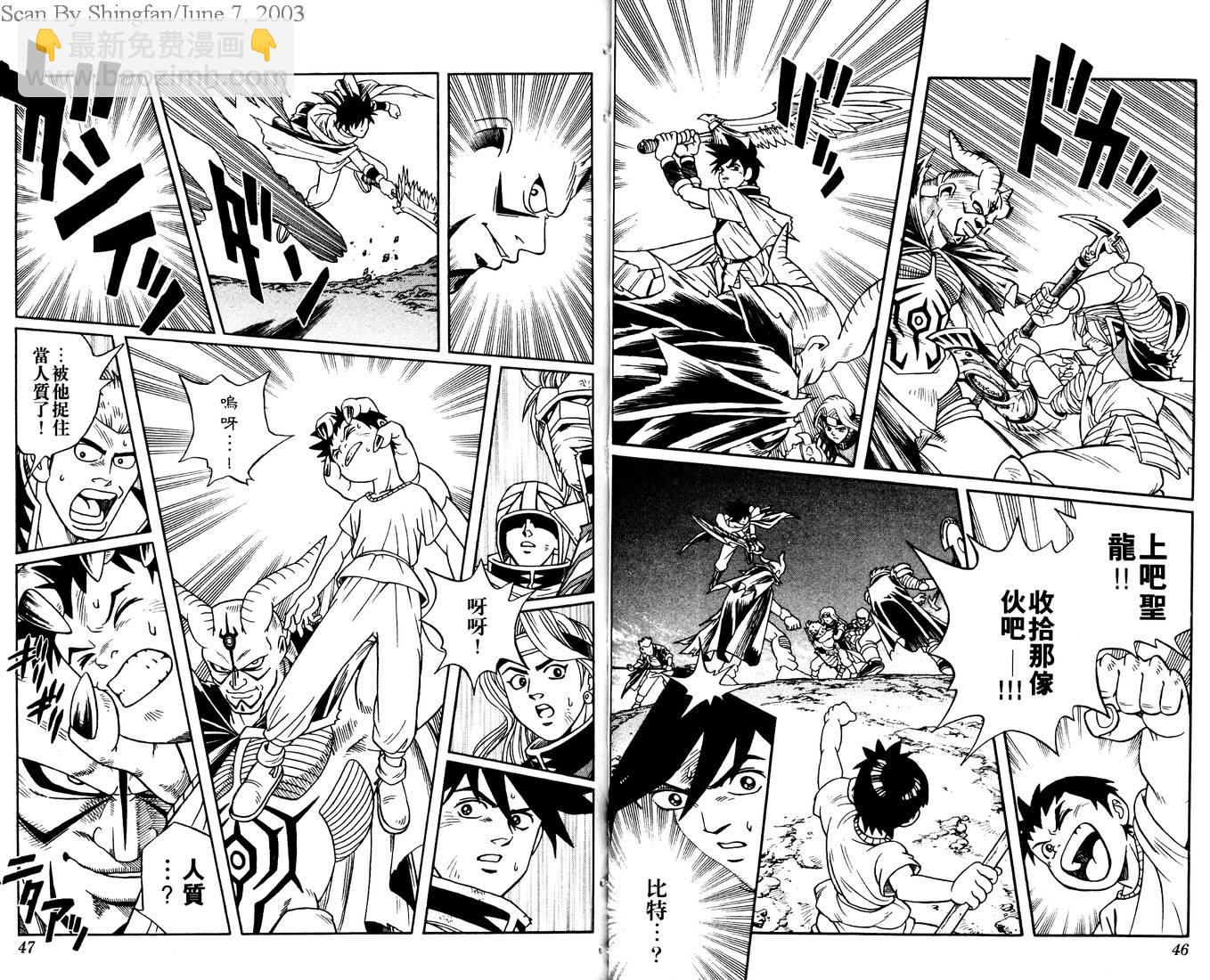 🍟冒险王比特 vol_01 第25页