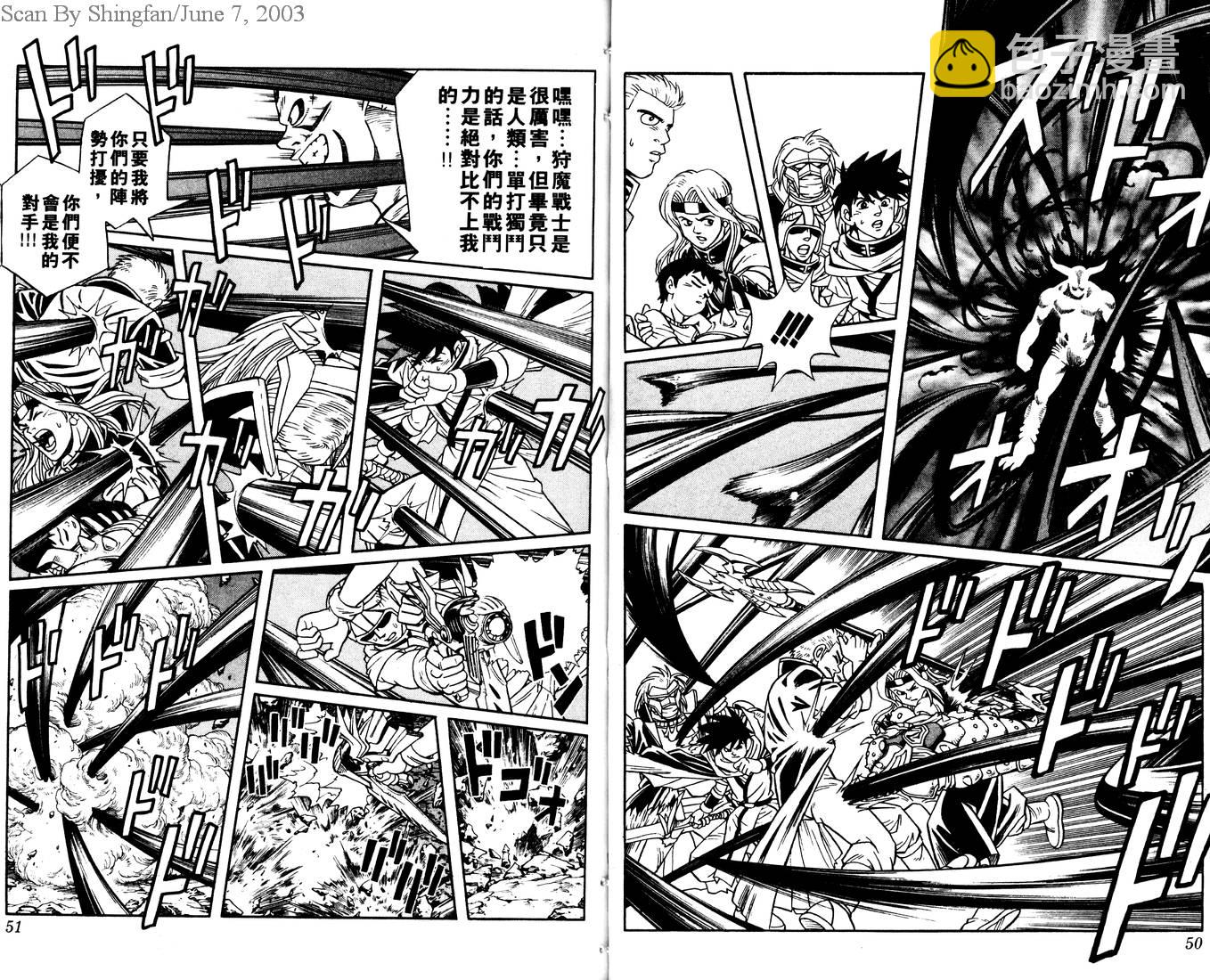 🍟冒险王比特 vol_01 第27页