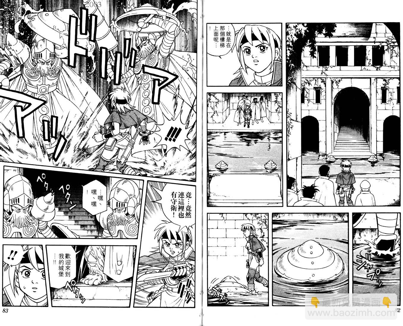 🍟冒险王比特 vol_01 第43页