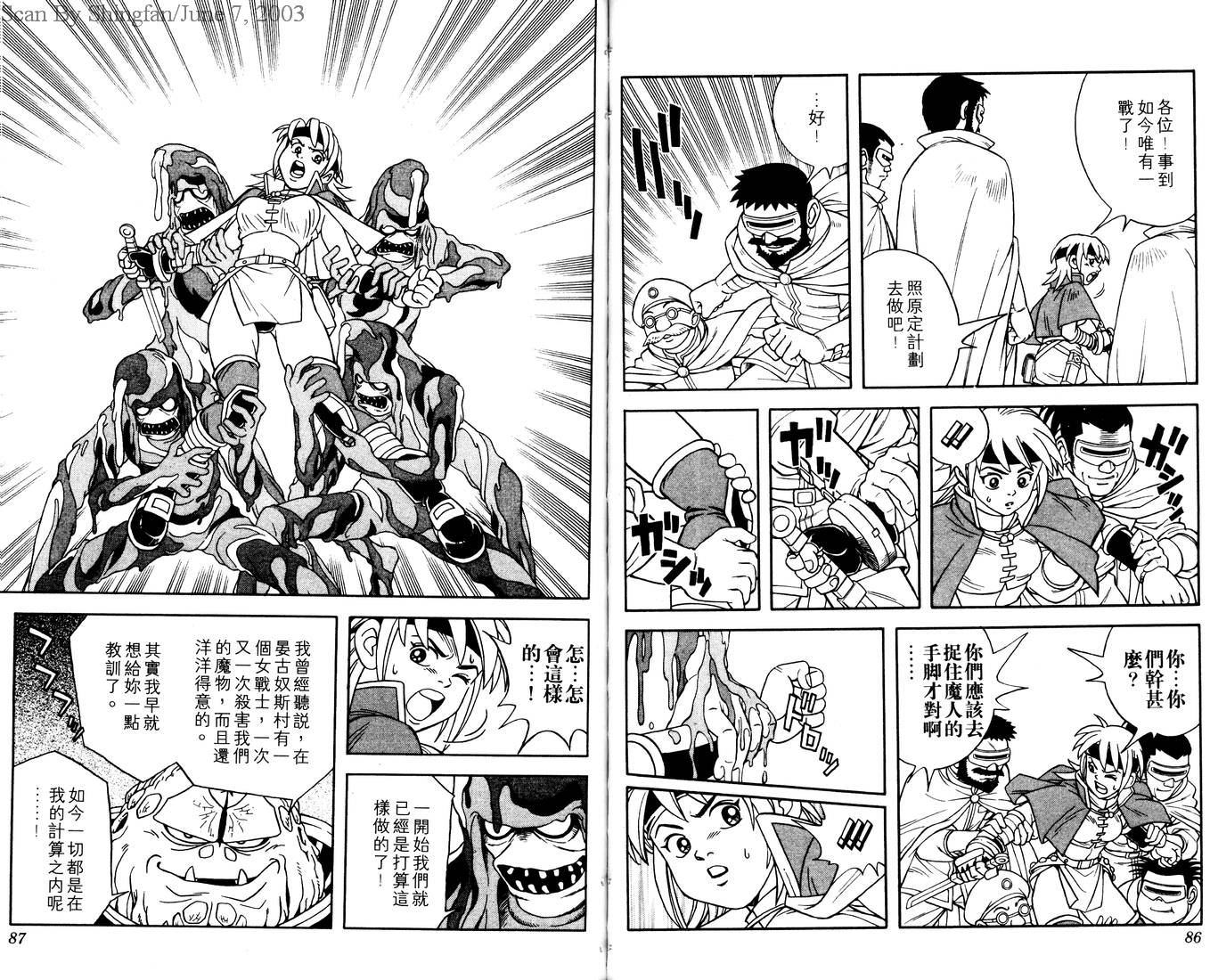 🍟冒险王比特 vol_01 第45页