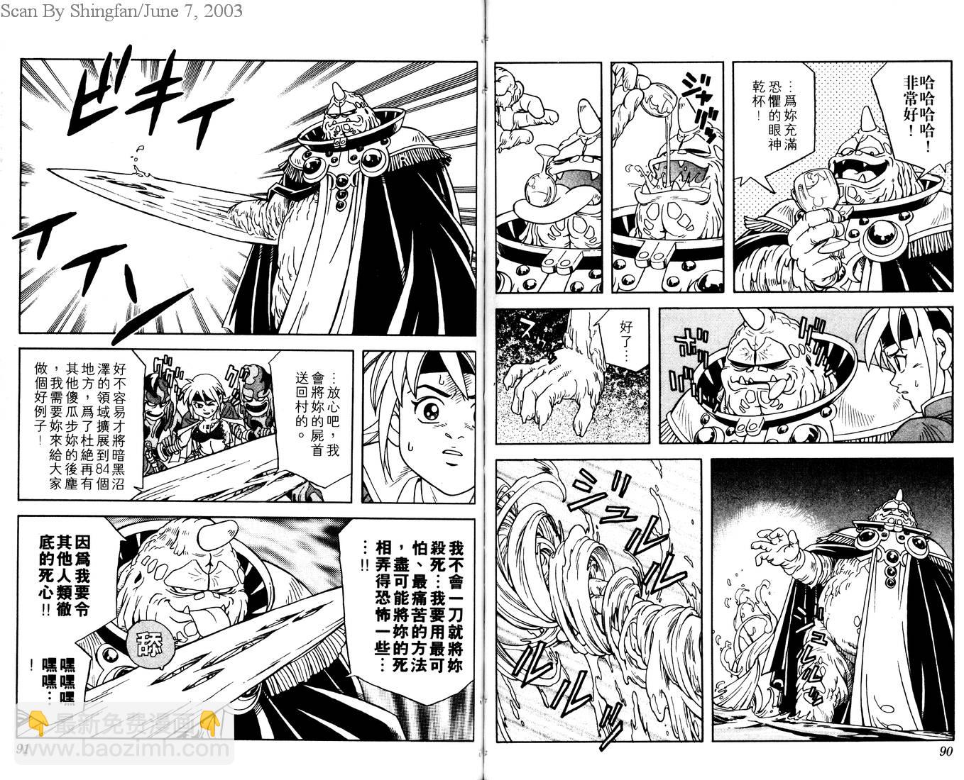 🍟冒险王比特 vol_01 第47页
