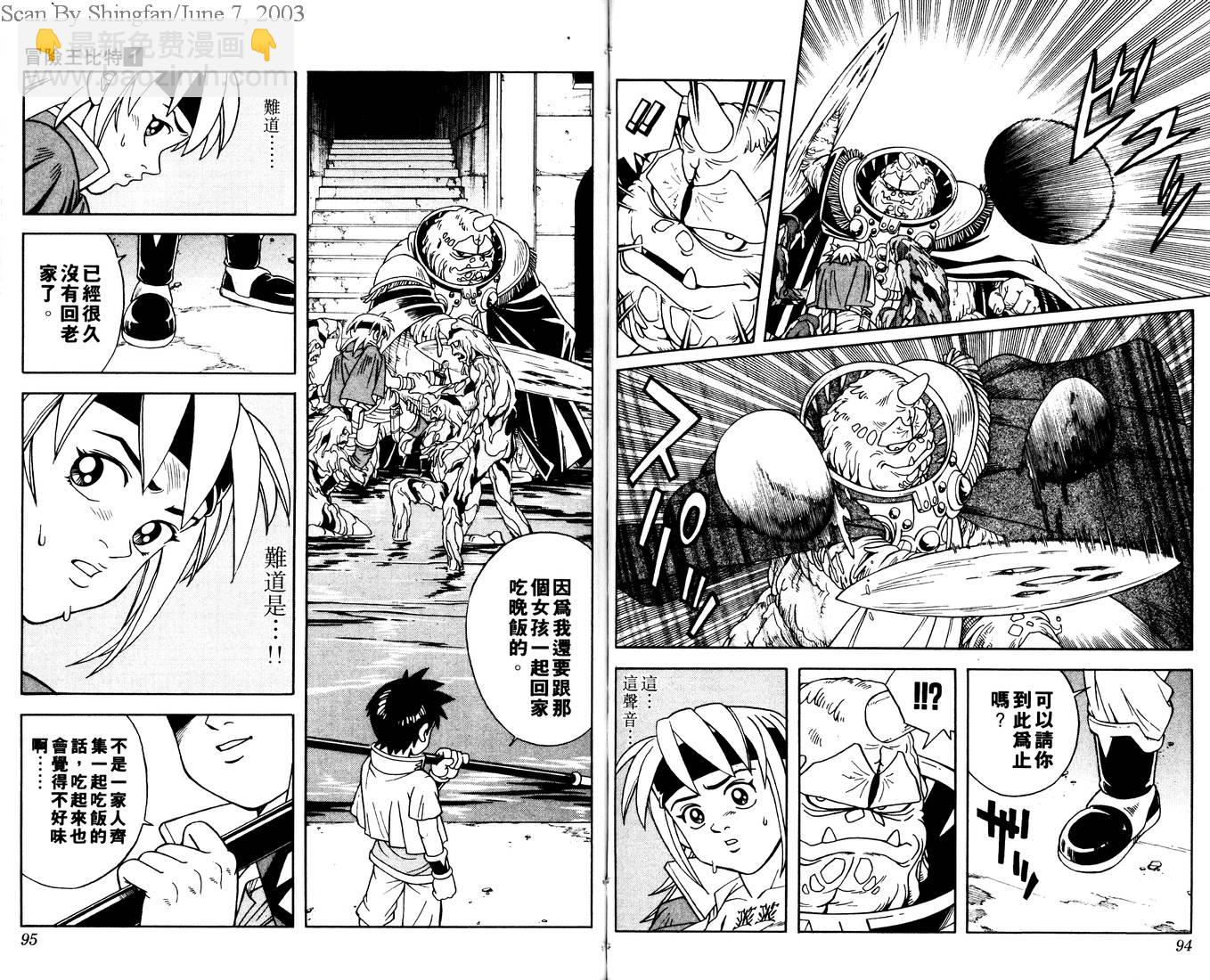 🍟冒险王比特 vol_01 第49页