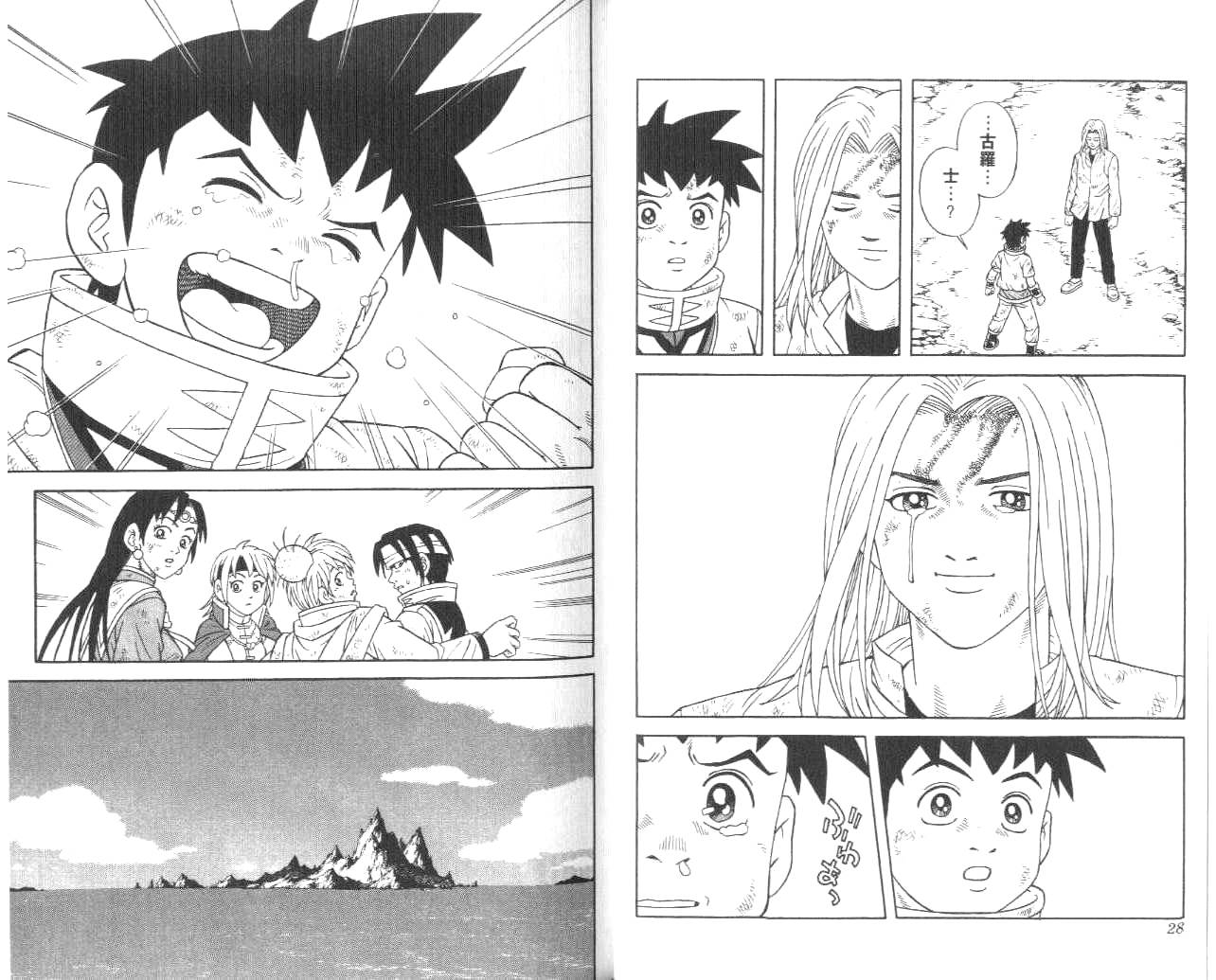🍟冒险王比特 vol_11 第15页