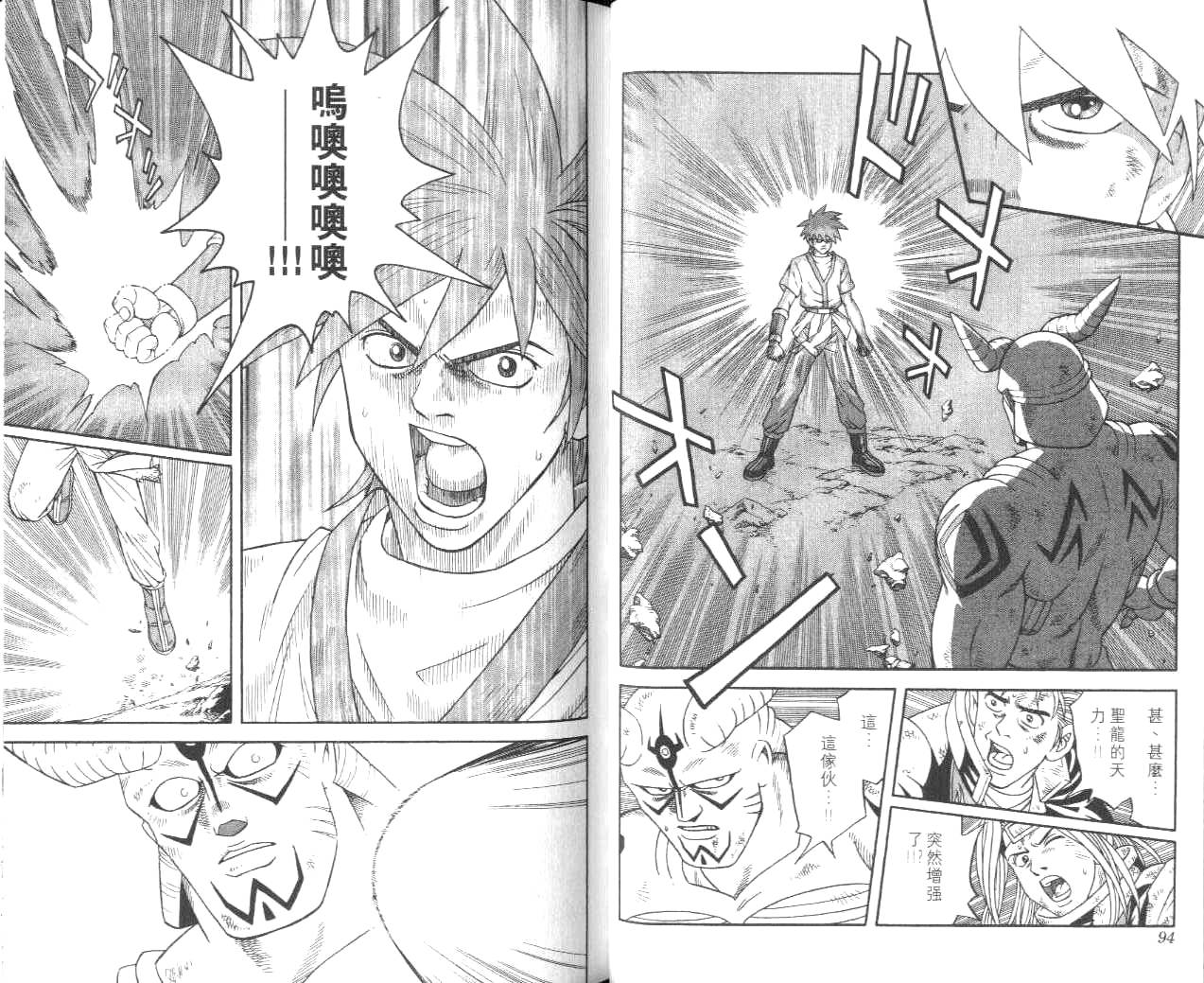 🍟冒险王比特 vol_11 第48页