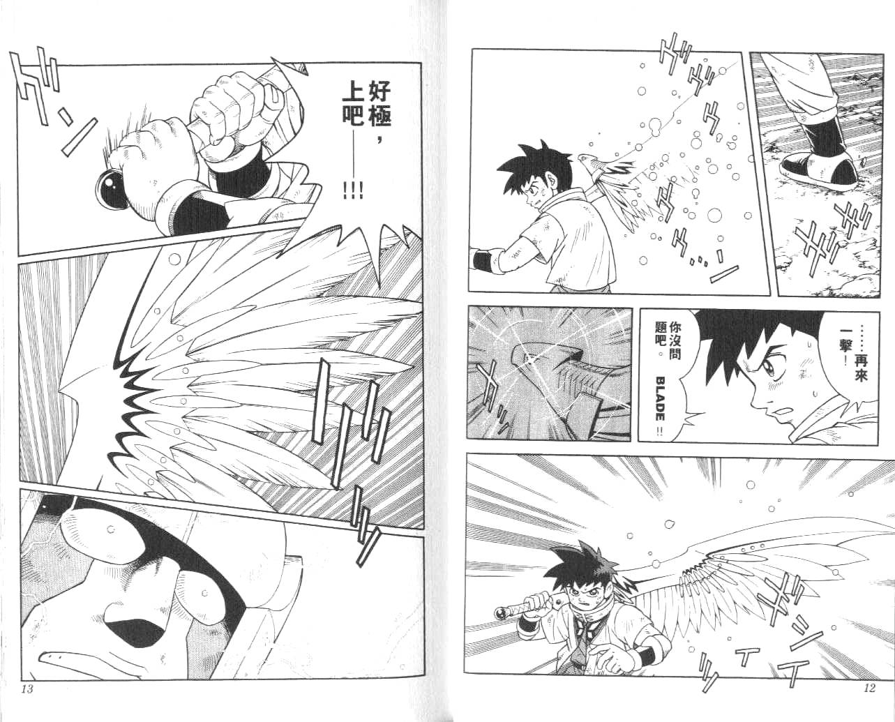 🍟冒险王比特 vol_11 第7页