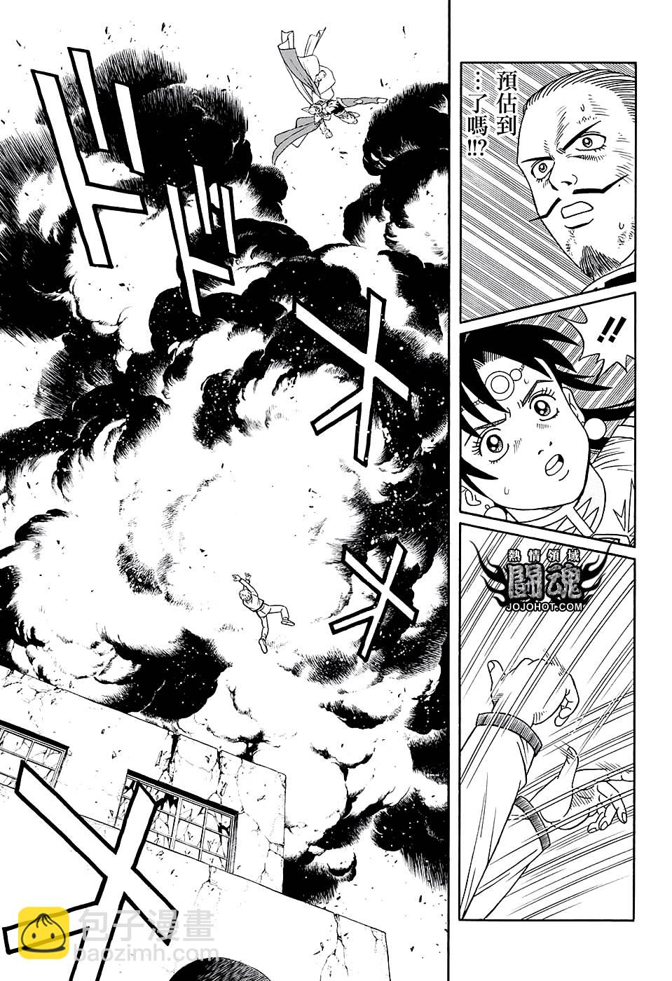 🍟冒险王比特 第48话 第16页