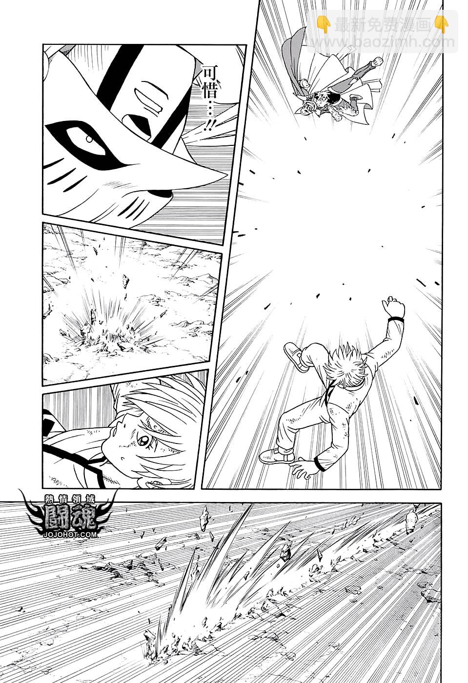 🍟冒险王比特 第48话 第18页