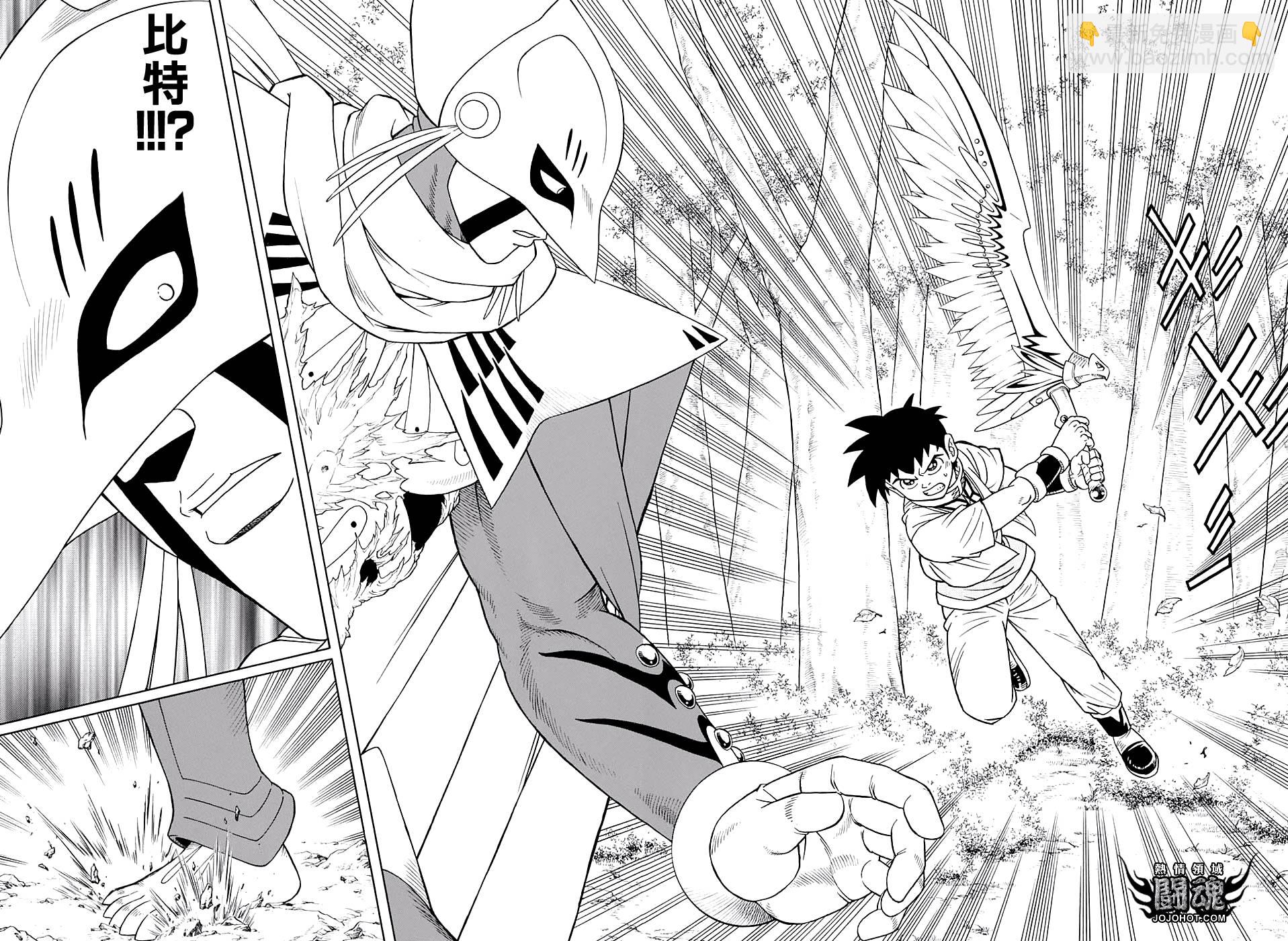 🍟冒险王比特 第48话 第29页