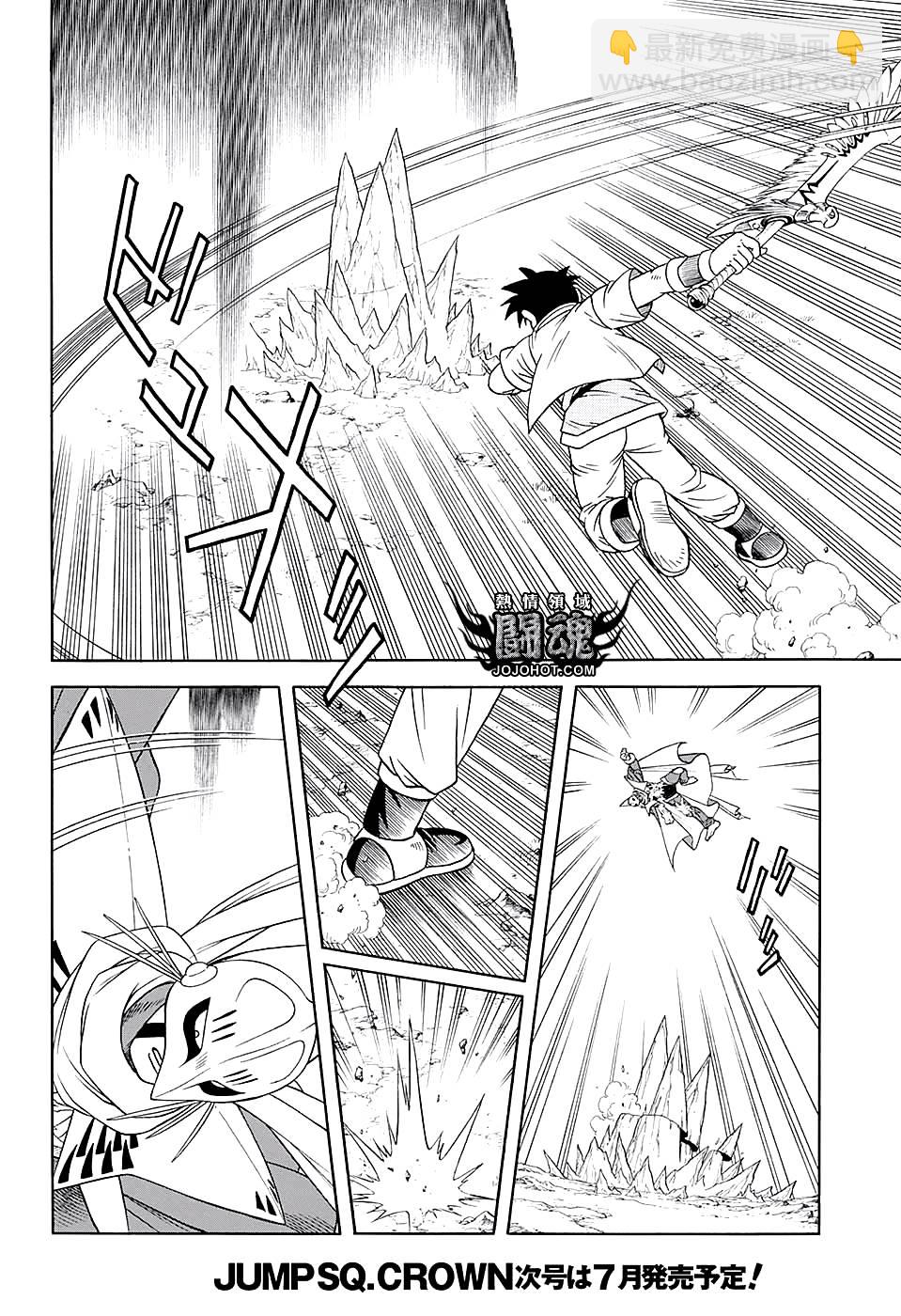 🍟冒险王比特 第48话 第30页