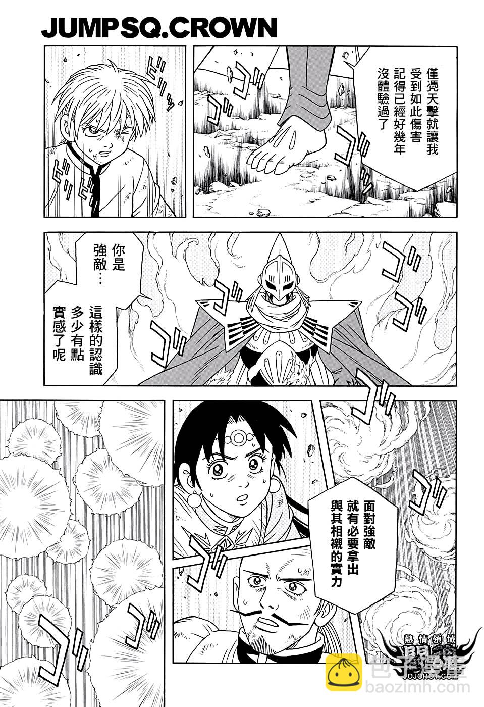 🍟冒险王比特 第48话 第8页