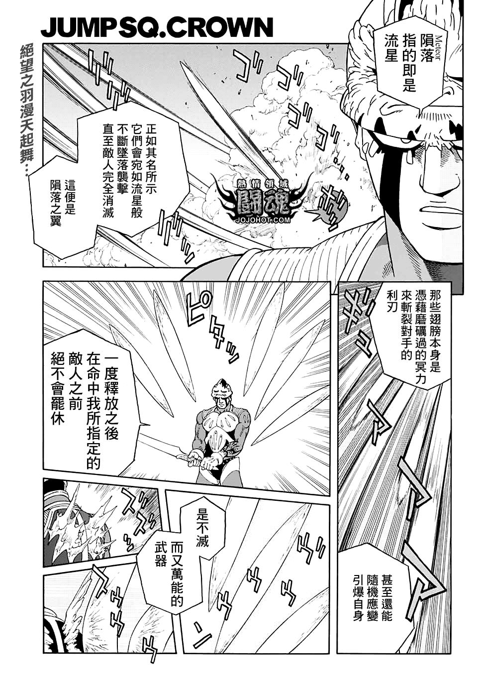 🍟冒险王比特 第50话 第2页