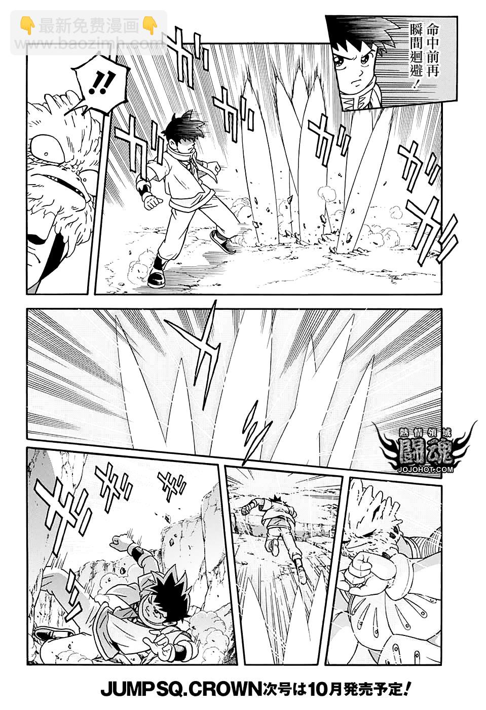 🍟冒险王比特 第50话 第32页