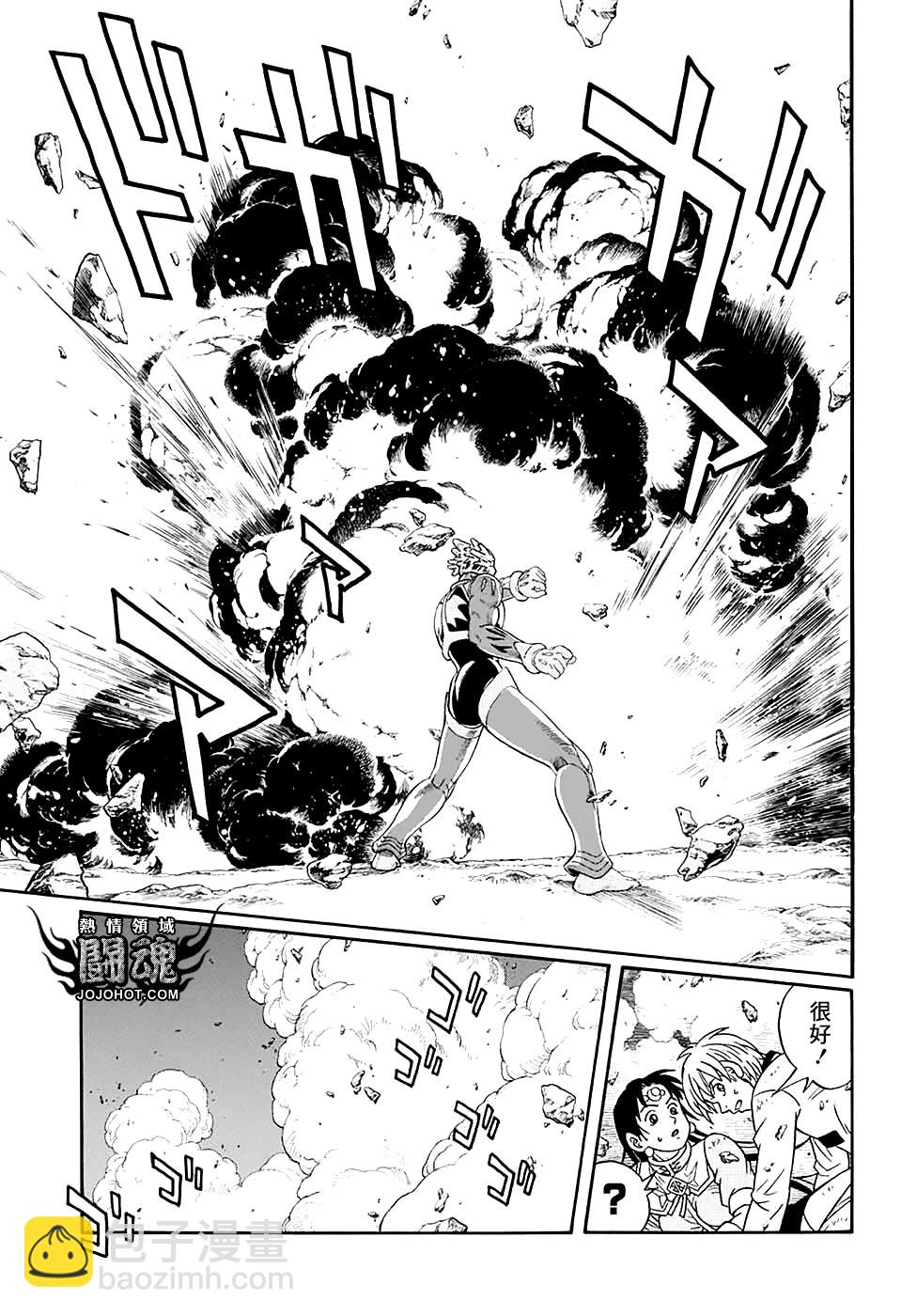 🍟冒险王比特 第50话 第33页