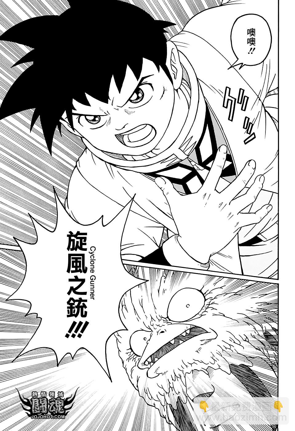 🍟冒险王比特 第50话 第35页