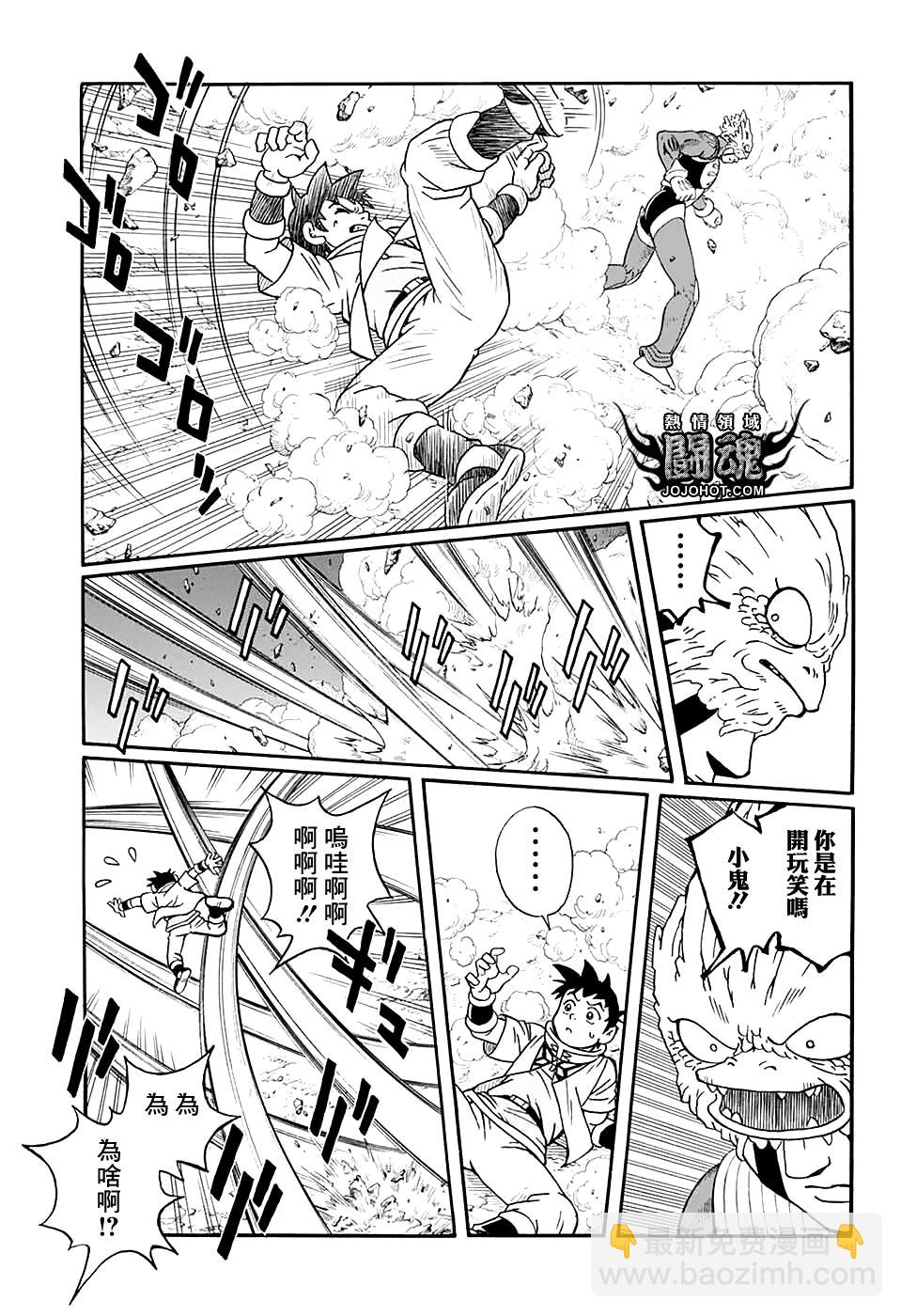 🍟冒险王比特 第50话 第37页