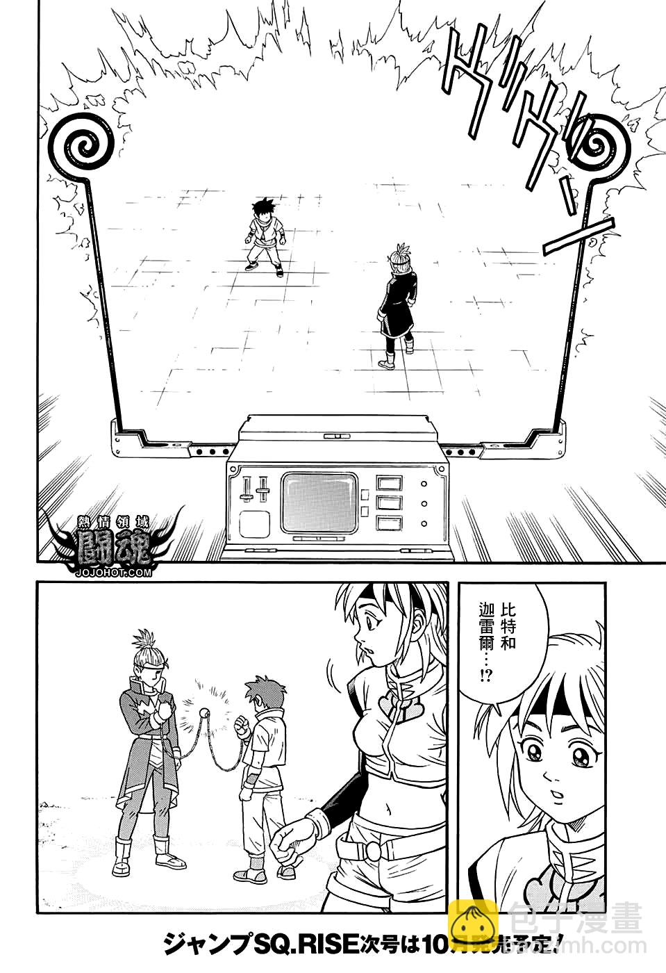 🍟冒险王比特 第54话 第21页