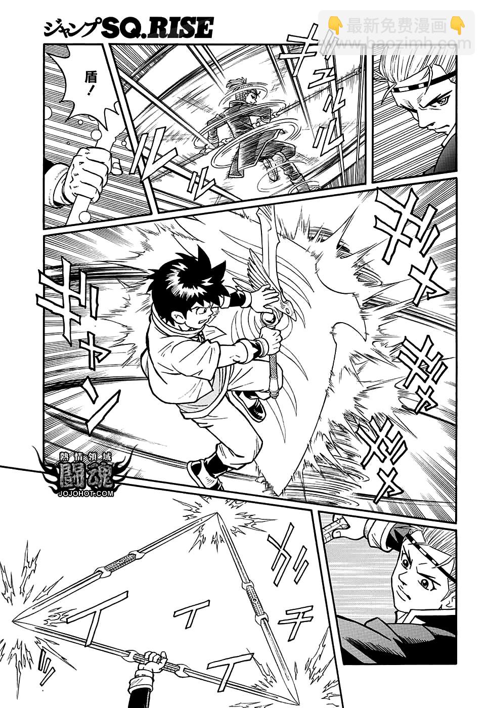 🍟冒险王比特 第54话 第31页