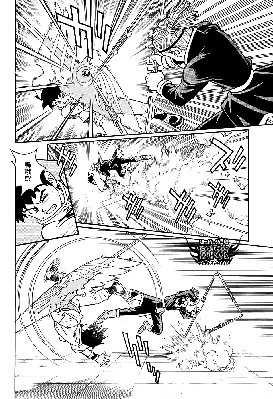 🍟冒险王比特 第54话 第32页