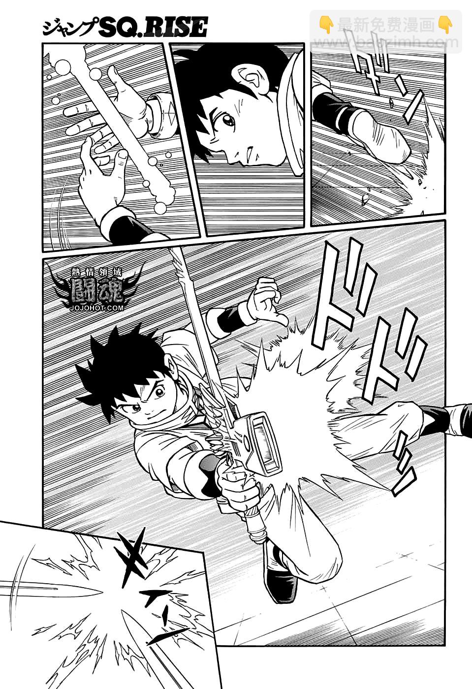 🍟冒险王比特 第54话 第33页