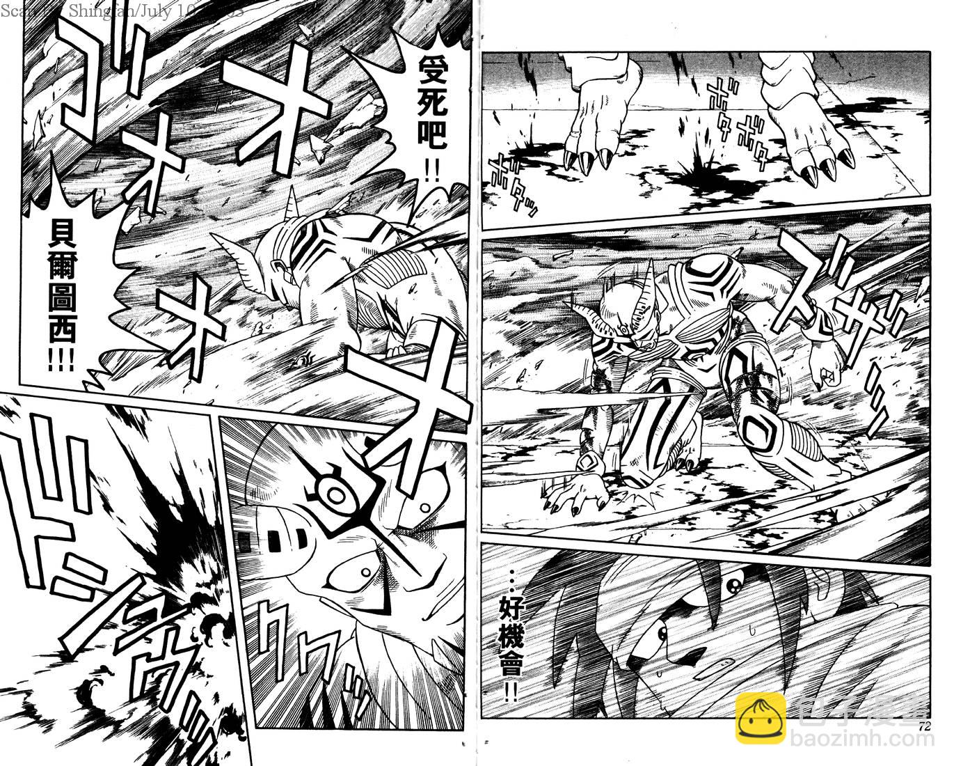 🍟冒险王比特 vol_03 第38页