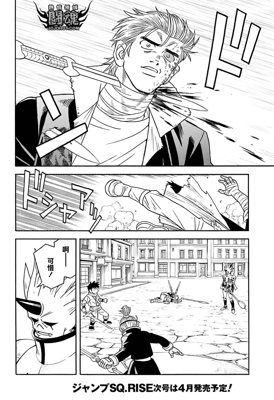 🍟冒险王比特 第60话 第10页