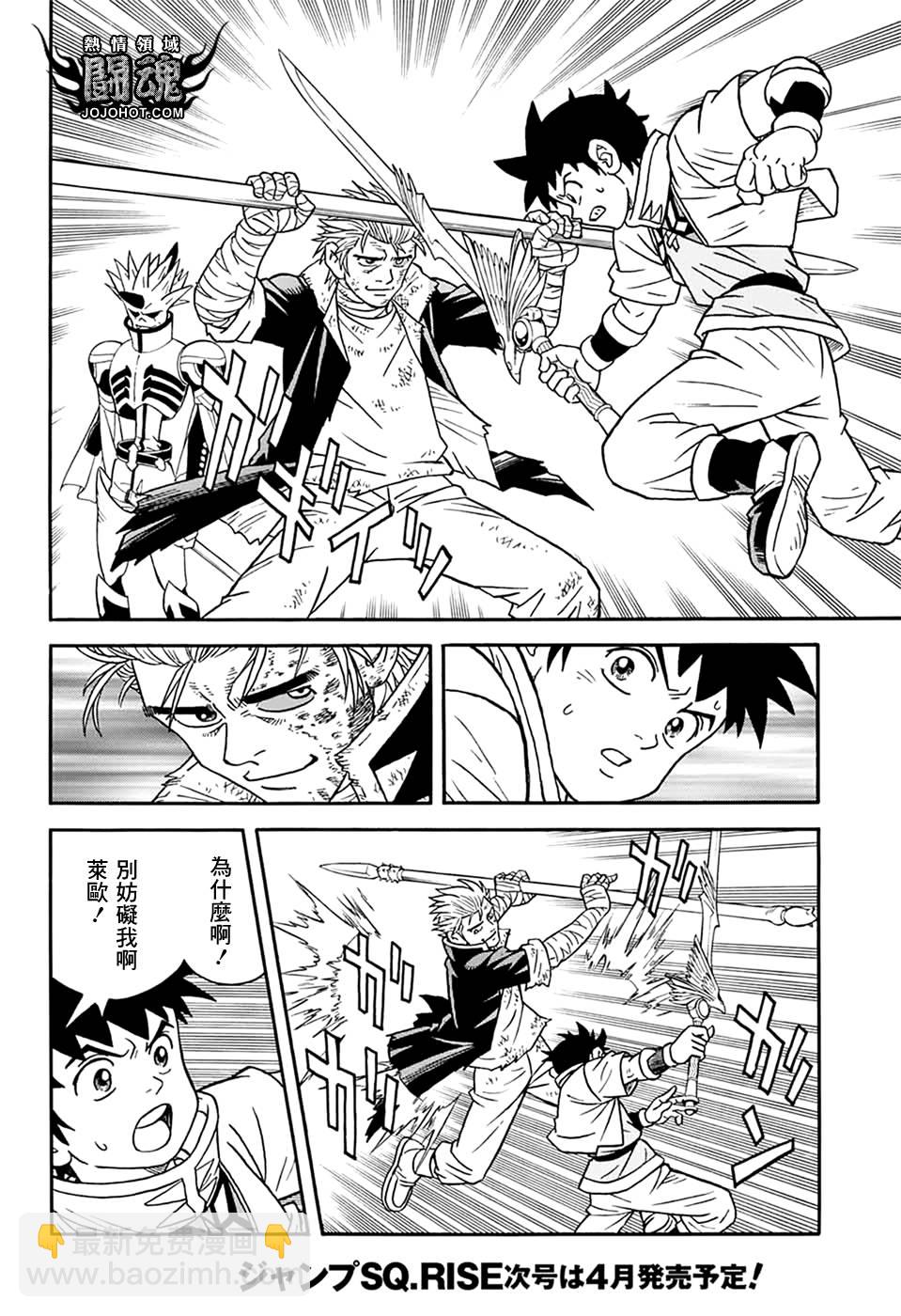 🍟冒险王比特 第60话 第25页