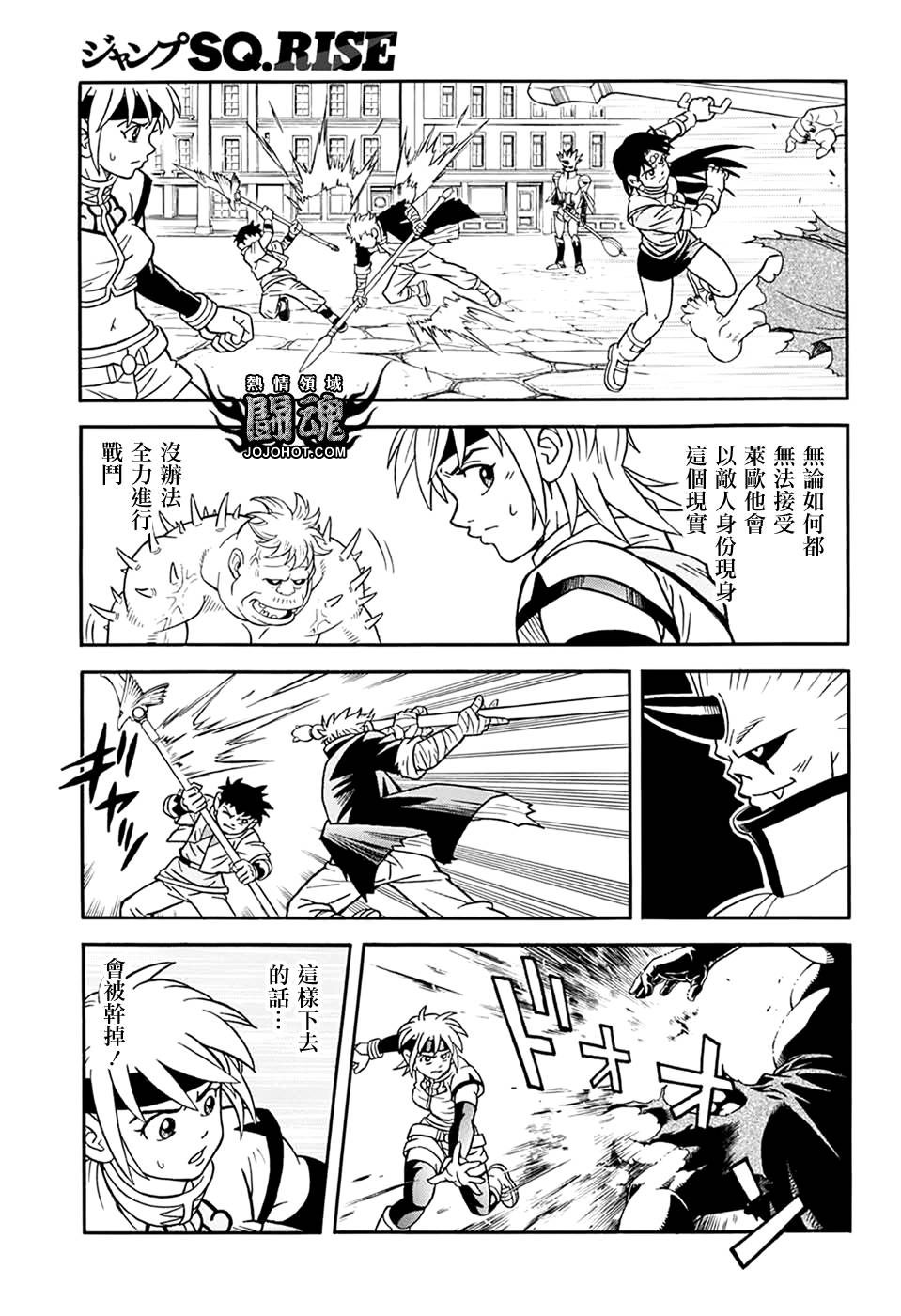 🍟冒险王比特 第60话 第30页