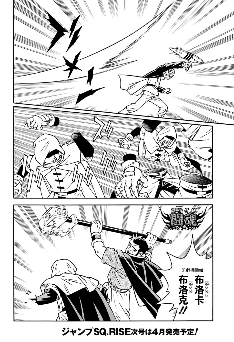 🍟冒险王比特 第60话 第4页