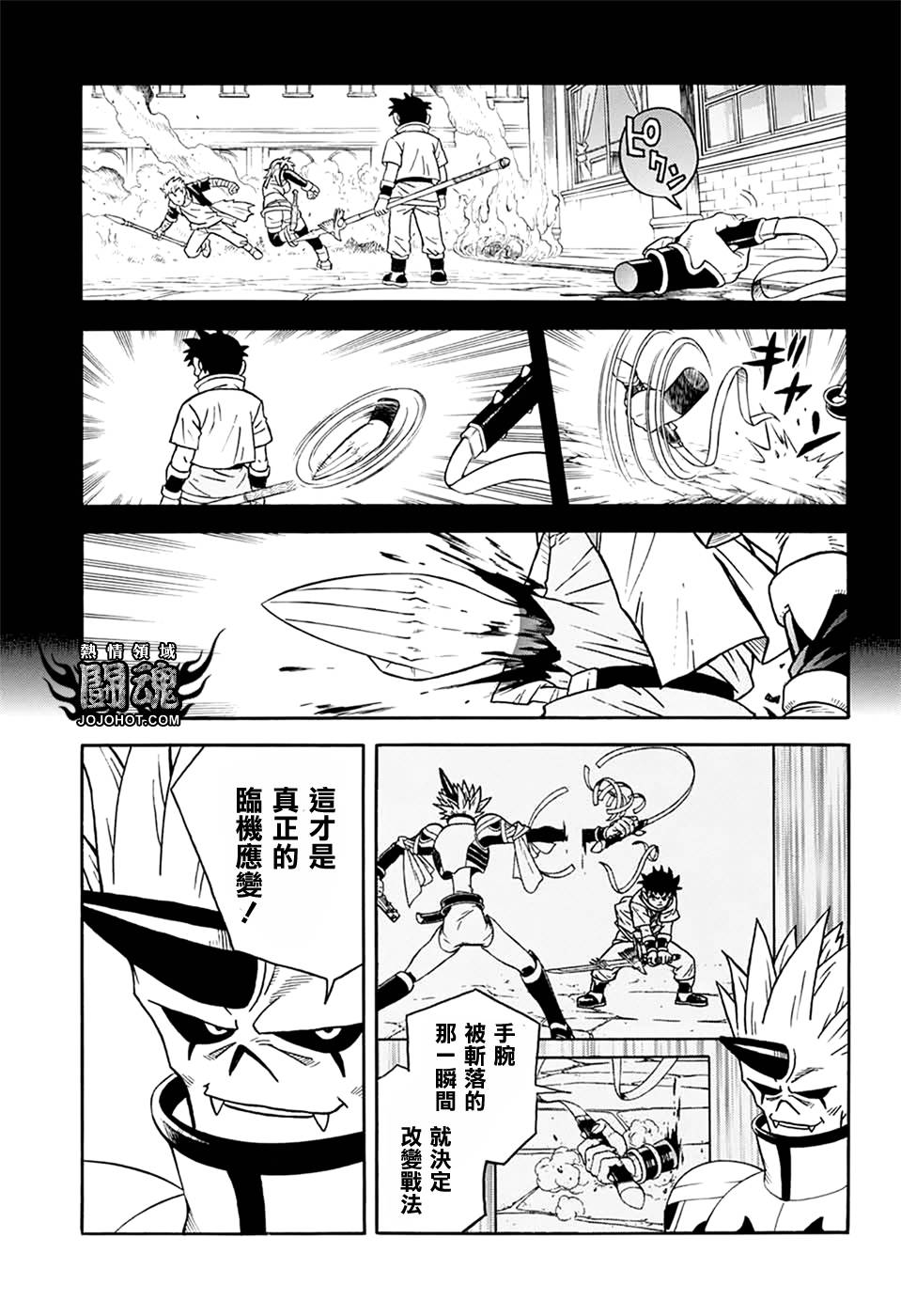 🍟冒险王比特 第60话 第44页