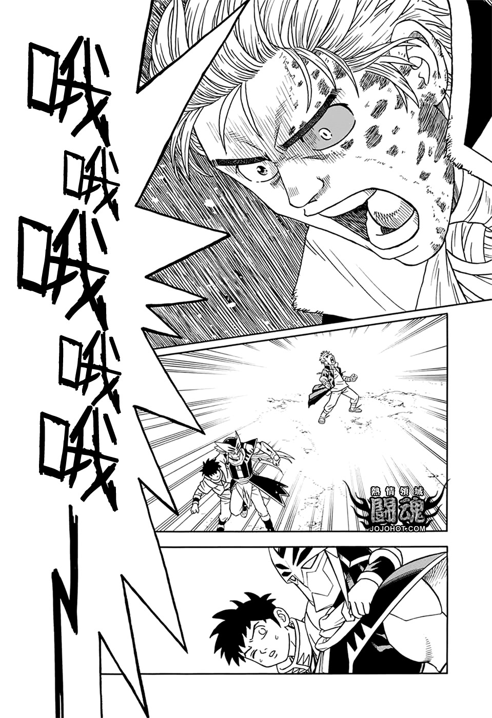 🍟冒险王比特 第62话 第29页