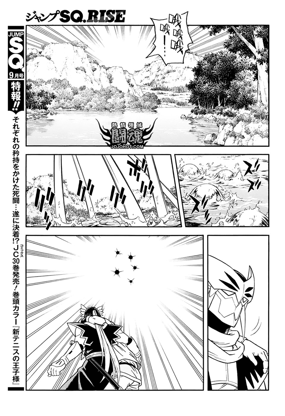 🍟冒险王比特 第62话 第30页