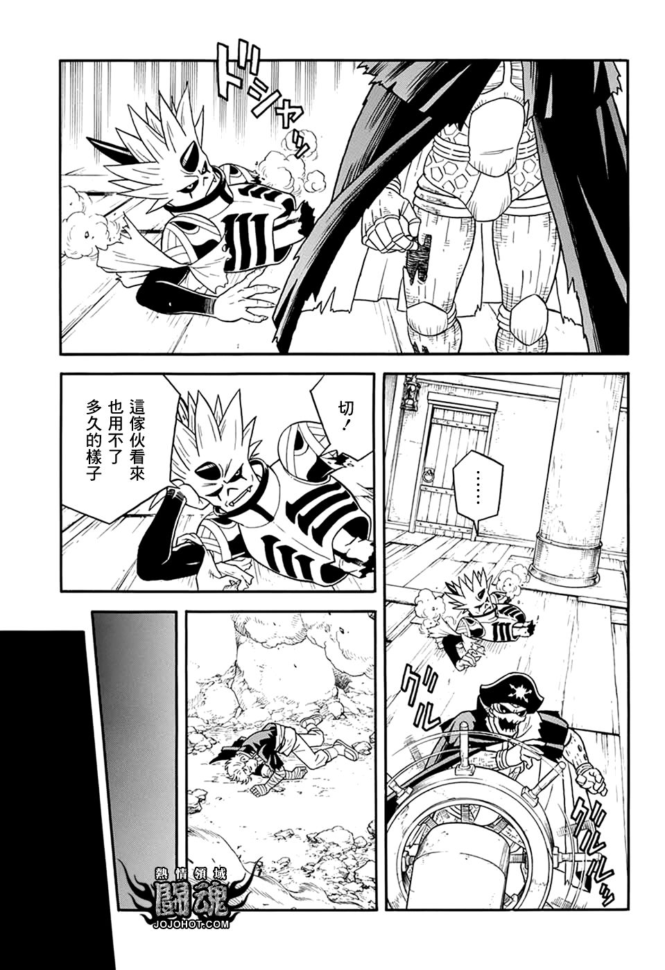 🍟冒险王比特 第63.5话 第11页