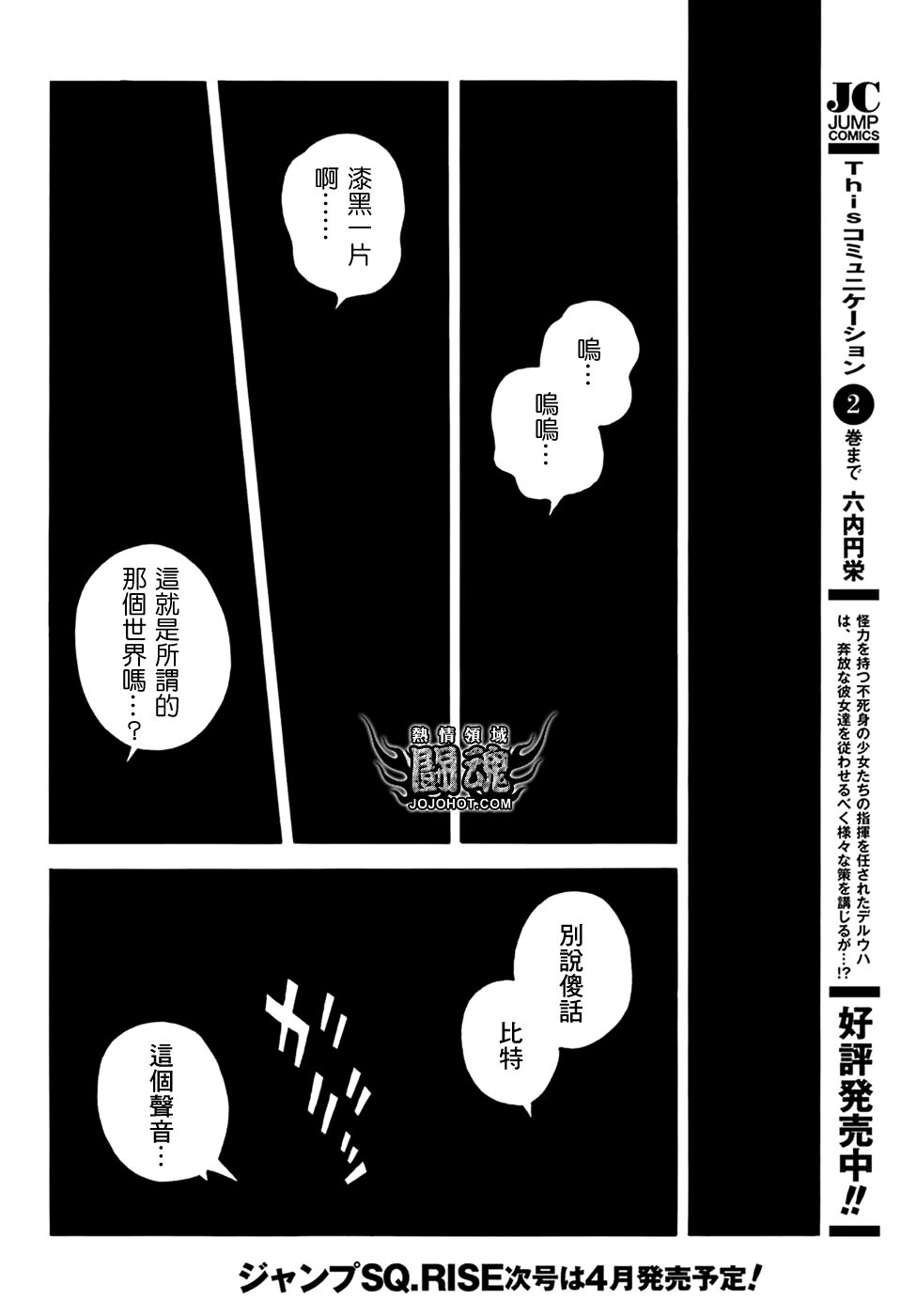 🍟冒险王比特 第63.5话 第22页