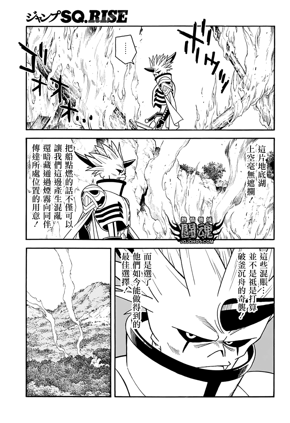 🍟冒险王比特 第65话 第17页