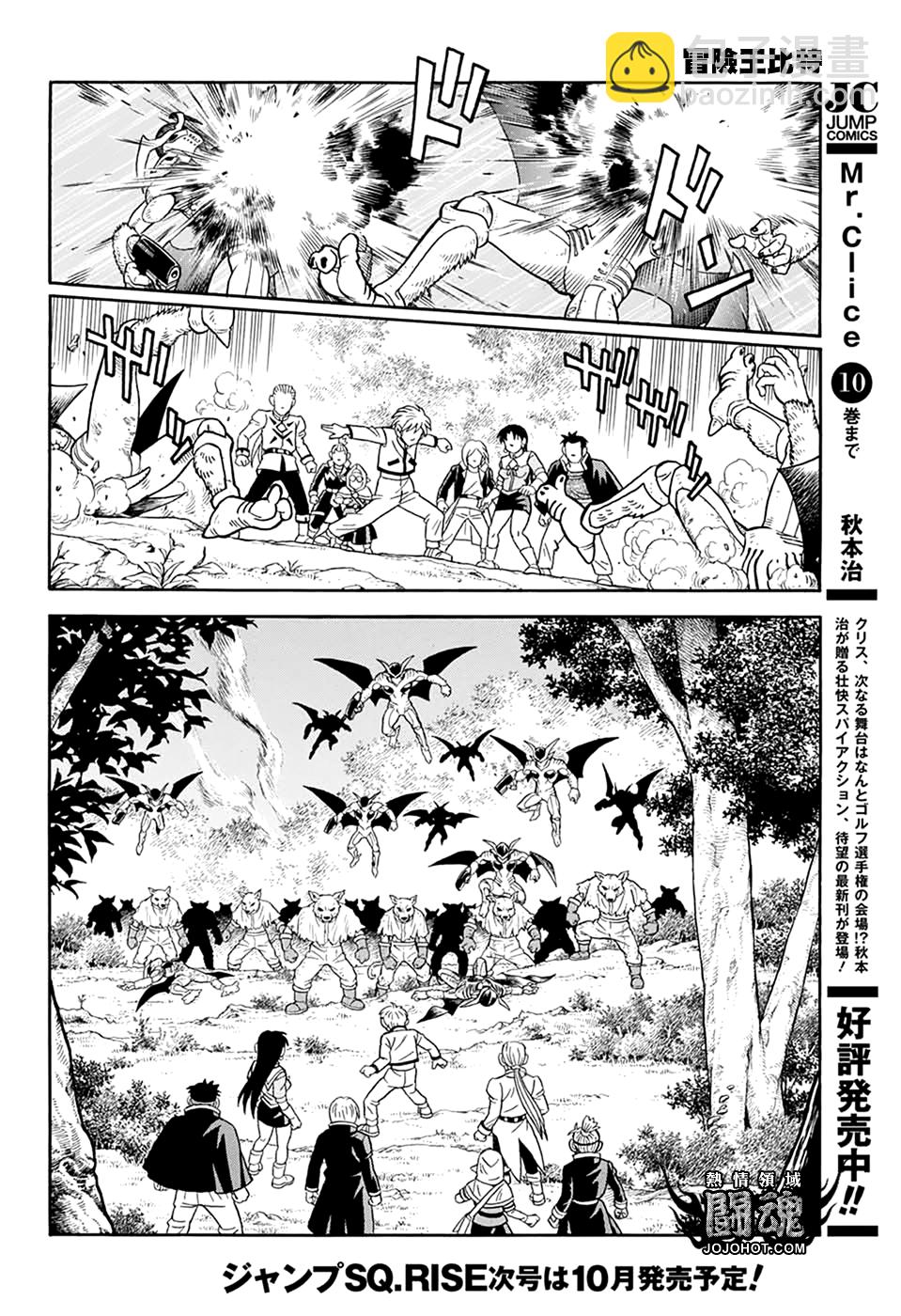 🍟冒险王比特 第65话 第18页