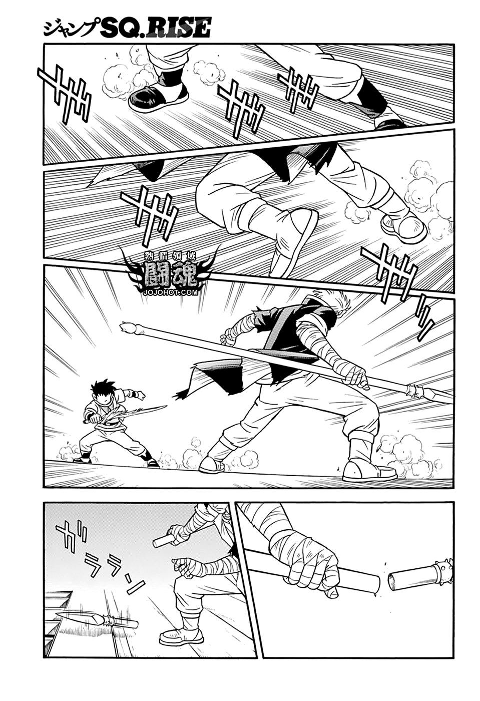 🍟冒险王比特 第65话 第29页