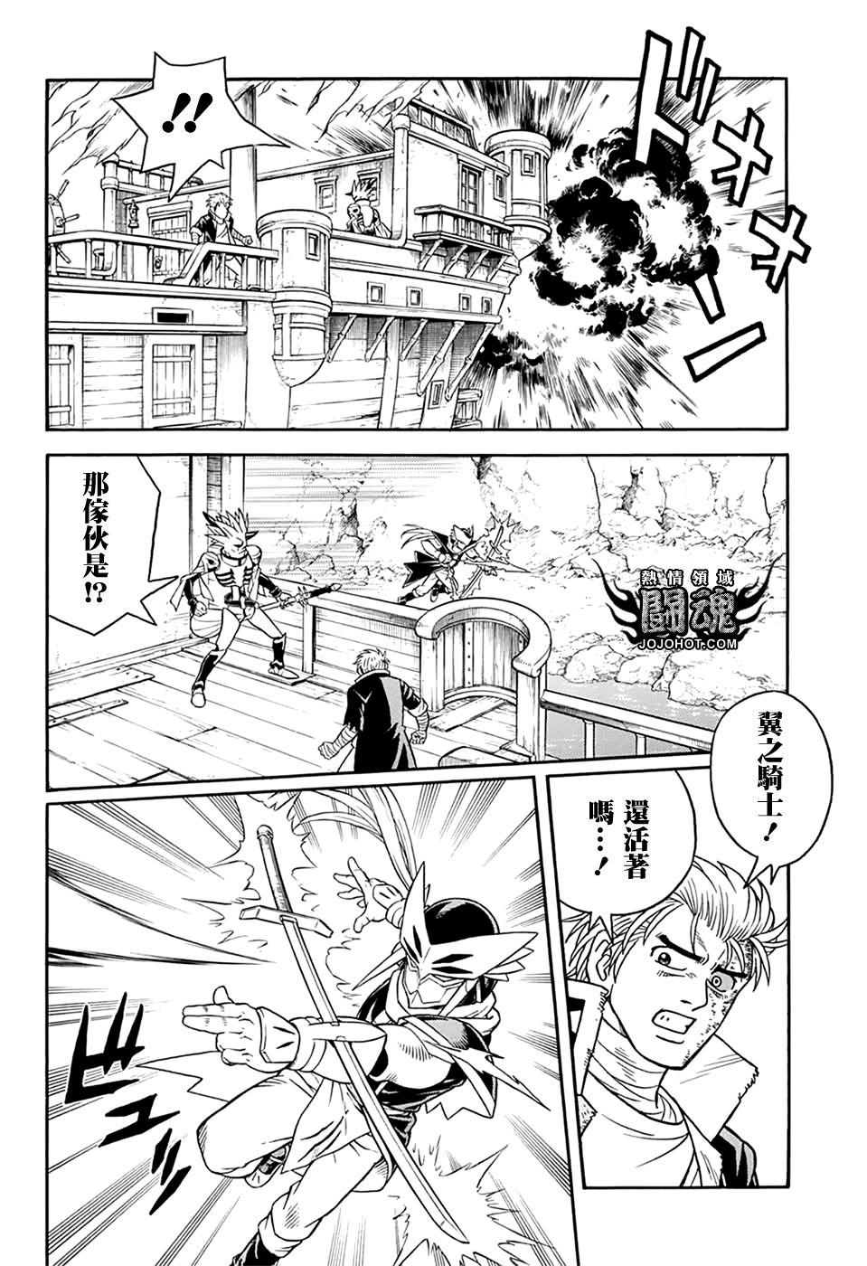 🍟冒险王比特 第65话 第6页